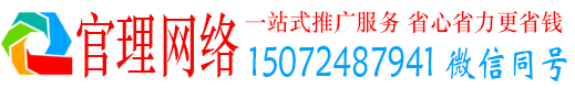 嘉祥官理百度推广优化